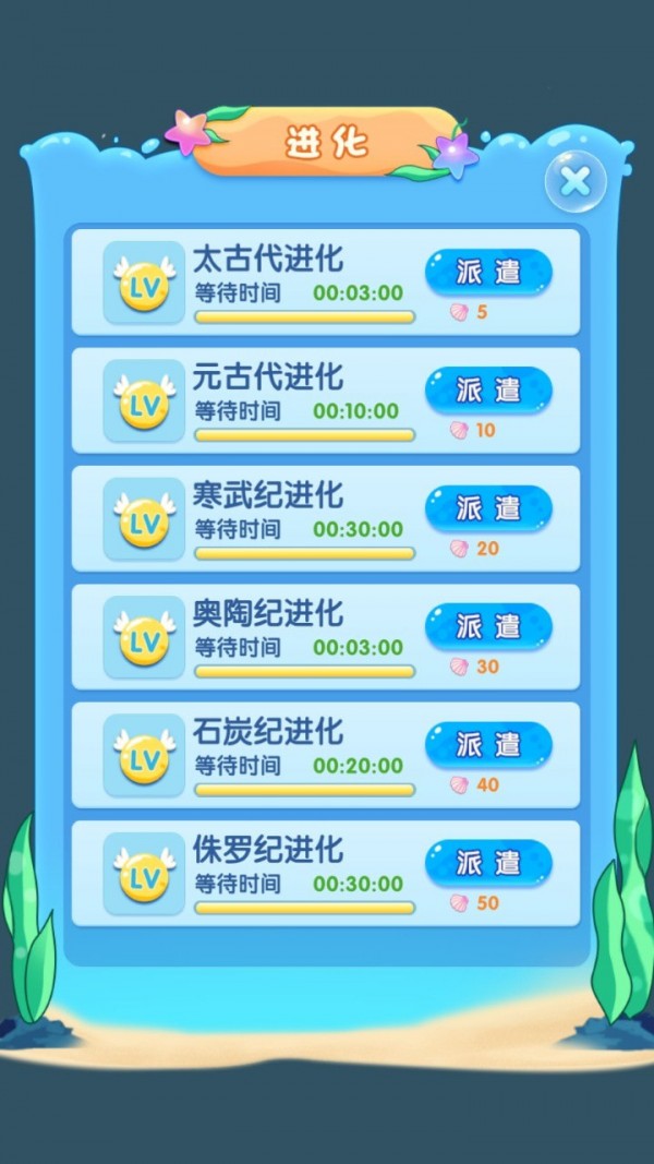 进化物语红包版手游