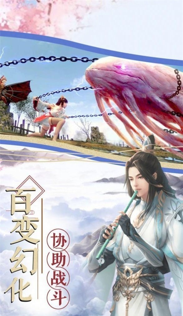 三生三世又逢君手游