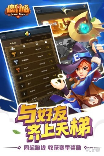 魔界塔手游
