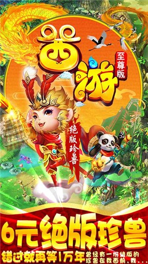 仙剑至尊无限爆真充版手游
