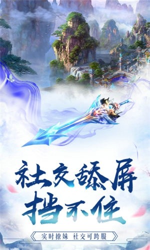 御龙在天之青云手游