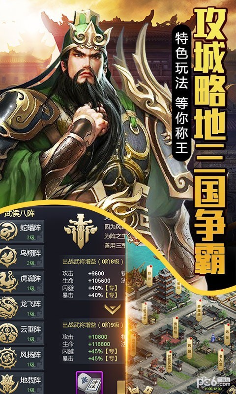 大国战永抽版手游