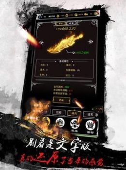 苍月争霸文字传奇手游