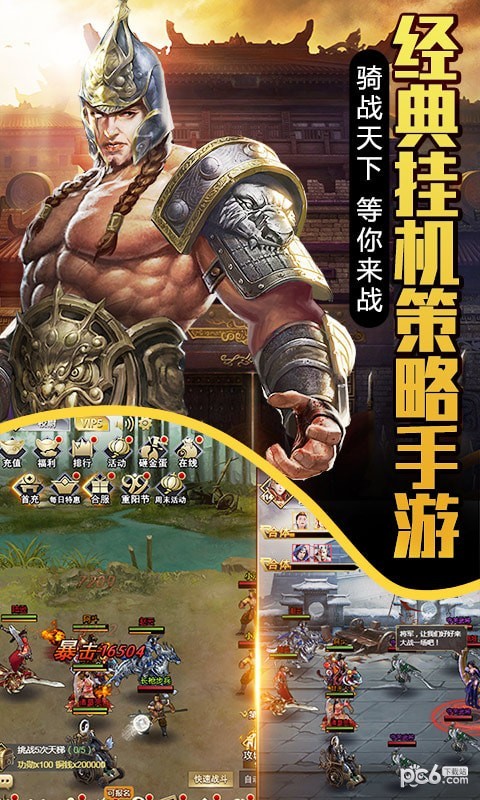 大国战永抽版手游