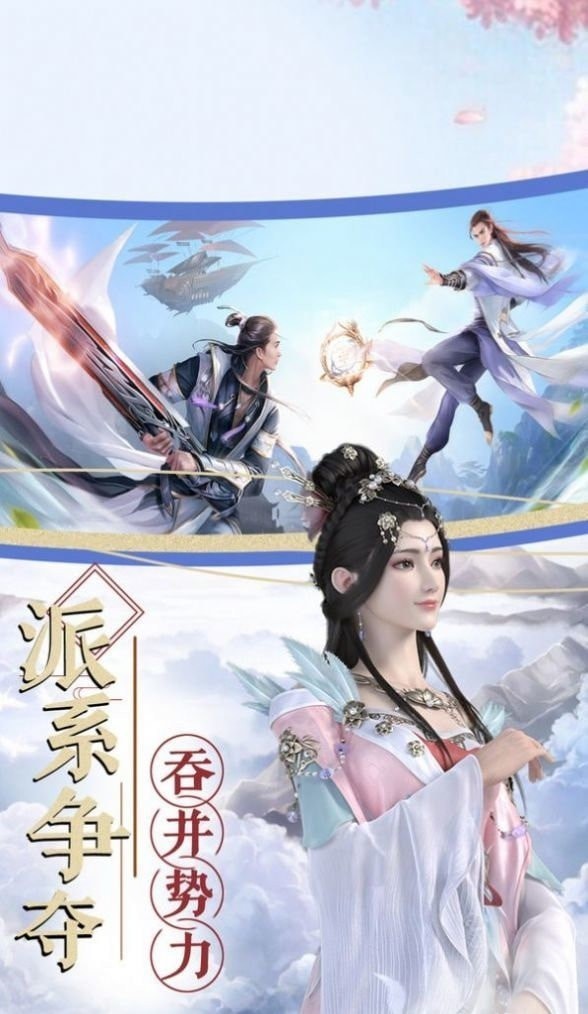 三生三世又逢君手游