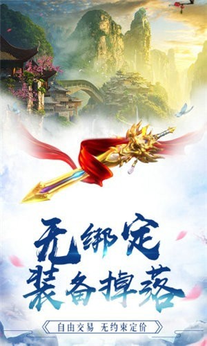 御龙在天之青云手游