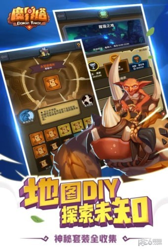 魔界塔手游