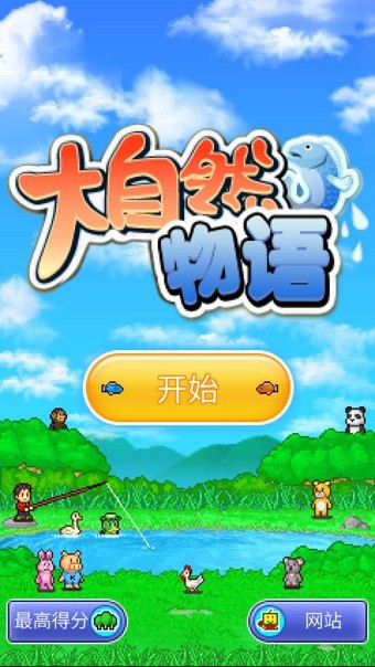 大自然方块拼图手游