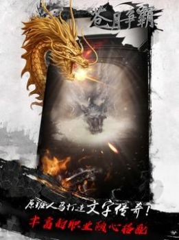 苍月争霸文字传奇手游