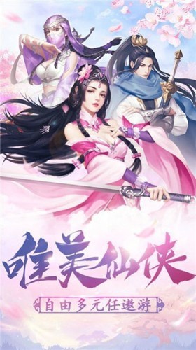 梦仙途青云诀2手游