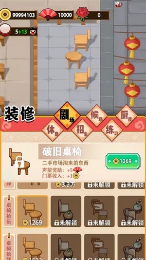 我的相声茶馆红包版手游