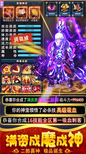 仙剑至尊无限爆真充版手游
