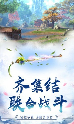 御龙在天之青云手游