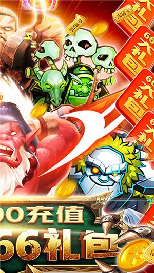部落远征送充版手游