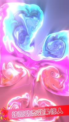 炫彩粒子世界手游
