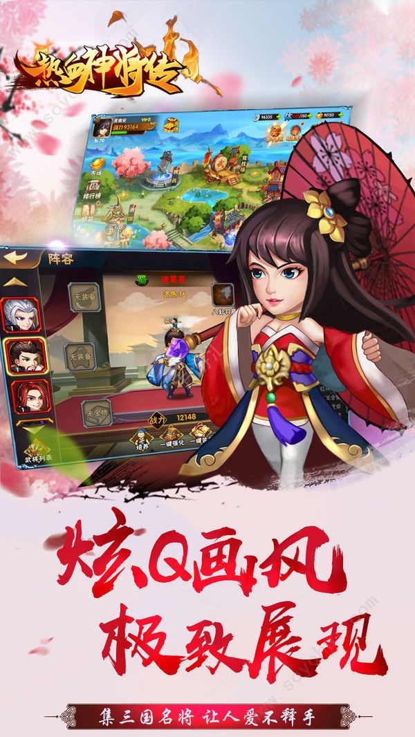 热血神剑免费版手游