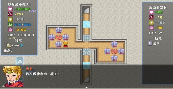 我不做勇者了啊手游