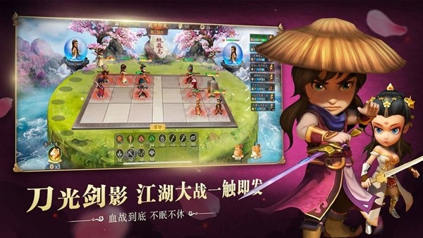 武侠Q传之侠影萍踪手游