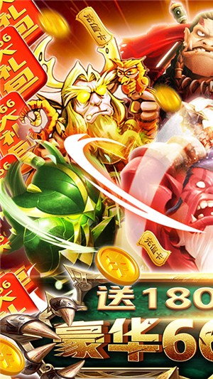 部落远征送充版手游