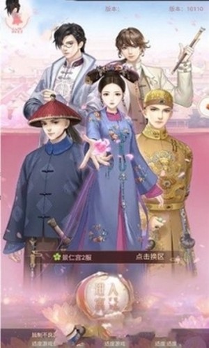 我在大清当皇帝手游