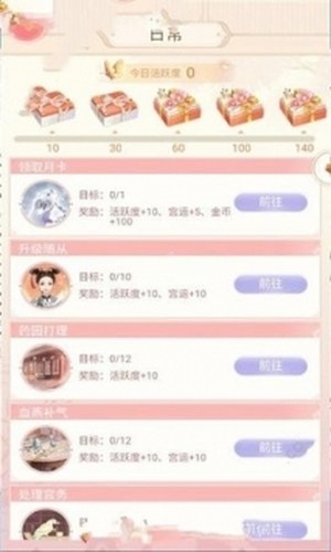 我在大清当皇帝手游