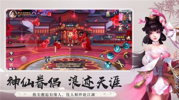 仗剑九州之侠客行手游