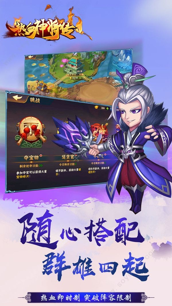 热血神剑免费版手游
