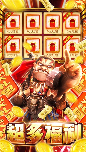 部落远征送充版手游
