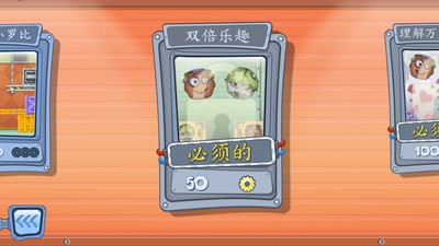 拯救小浣熊手游