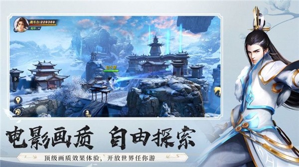 仗剑九州之侠客行手游