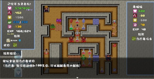 我不做勇者了啊手游