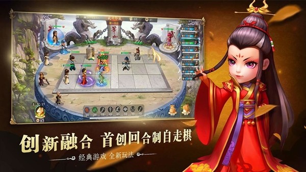 武侠Q传之侠影萍踪手游