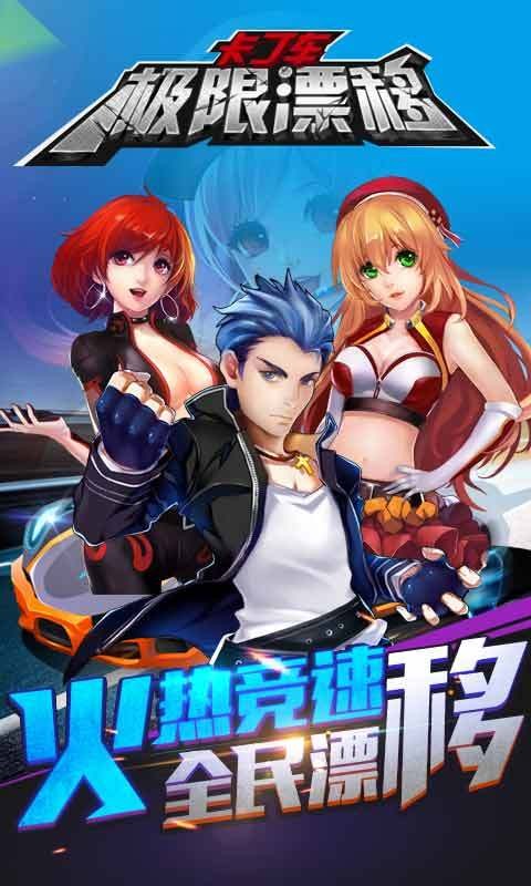 卡丁车向前冲手游