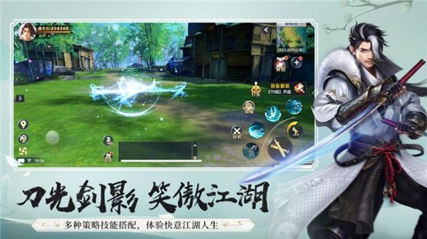 仗剑九州之侠客行手游