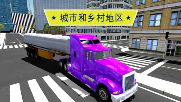 大卡車(chē)英雄司機手游