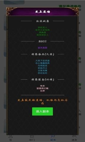 太古修真诀手游