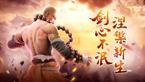 地藏传说2手游