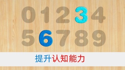 宝宝拼图学画画手游