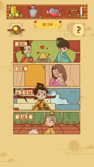 皇上你这是喜脉啊手游