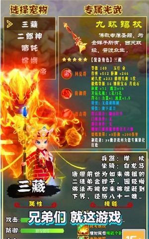 小小妖神手游