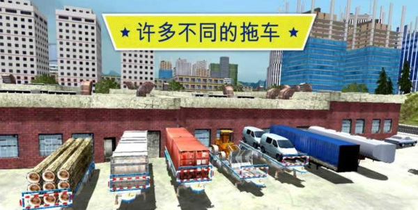 大卡車(chē)英雄司機手游