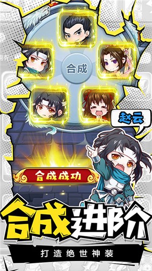 荣耀军团闪耀版手游