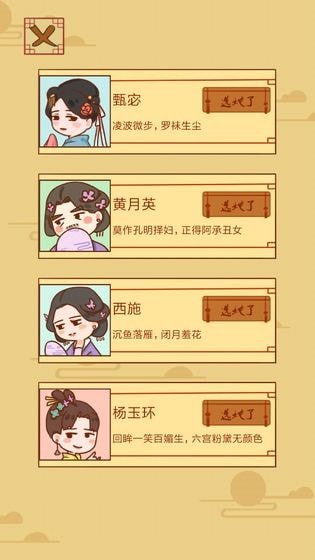 皇上你这是喜脉啊手游