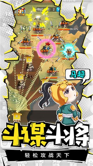 荣耀军团闪耀版手游