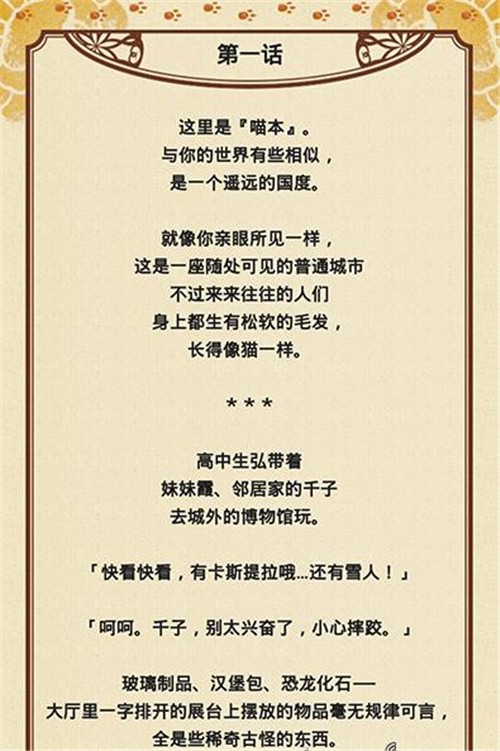 不可思议之路手游