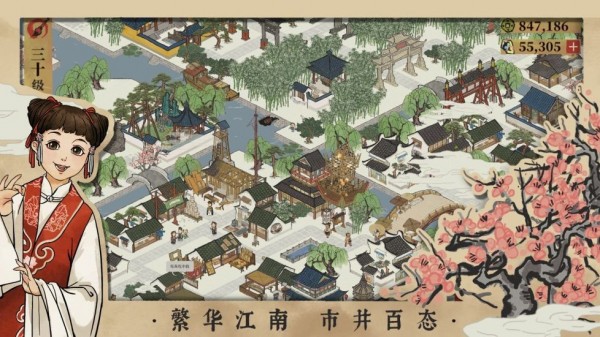 江南百景图无限补天石版手游
