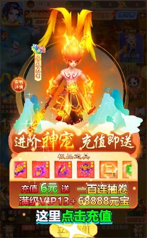 小小妖神手游