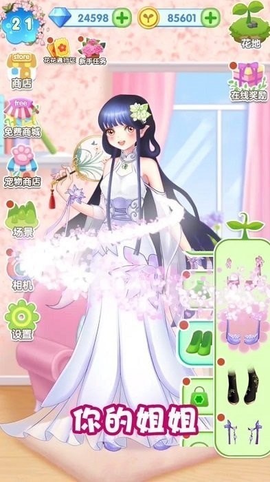 花花仙子的奇迹花园手游