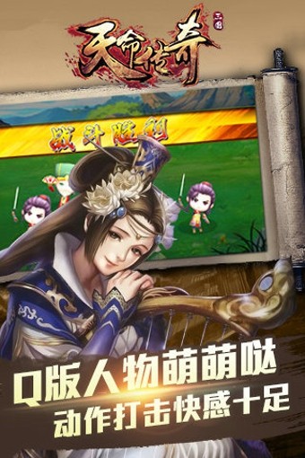 天命传说之剑冢之地手游