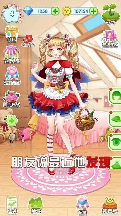 花花仙子的奇迹花园手游